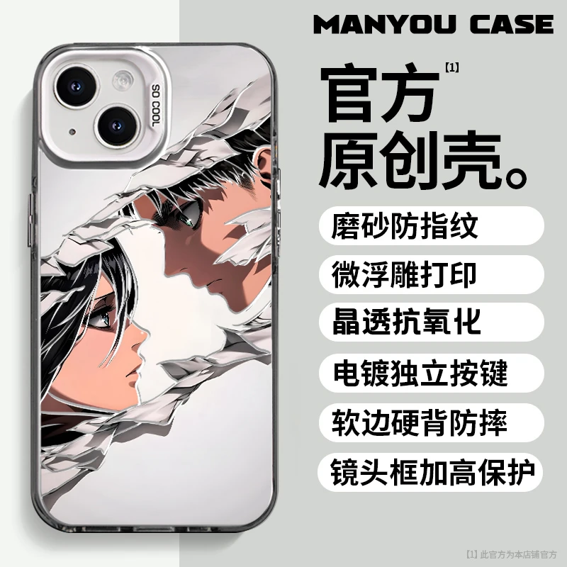 三笠适用于动漫小众苹果16华为一加oppo小米手机防摔壳