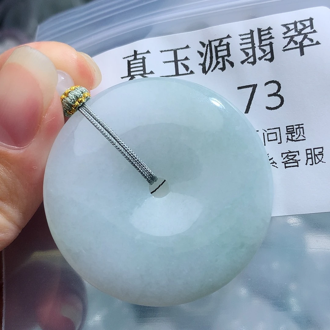 颈饰未镶嵌翡翠73