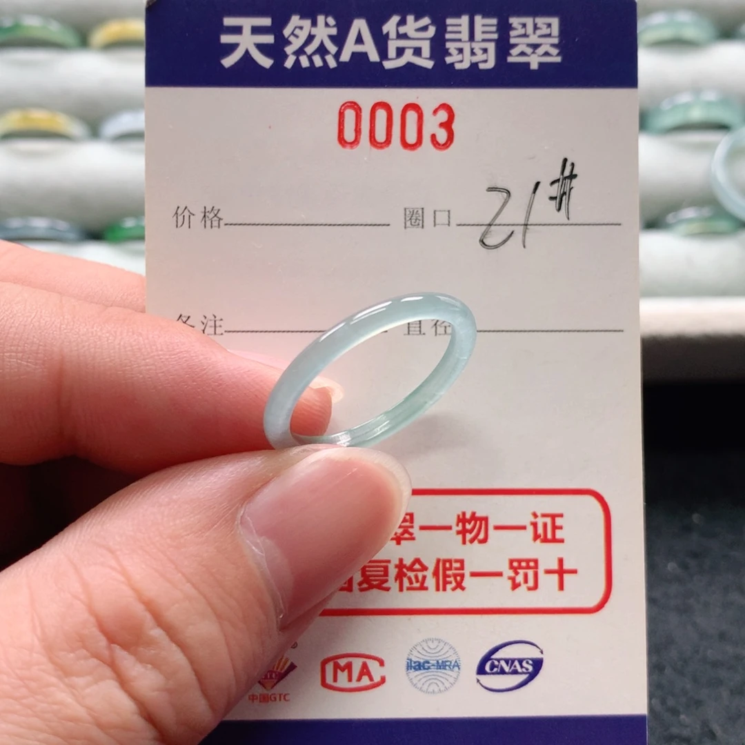 未镶嵌戒指翡翠0003天然翡翠A货戒指