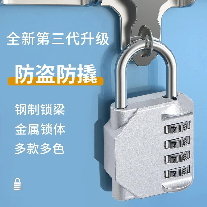 密码挂锁防水防锈旅行箱锁更衣柜书包健身房家用车筐锁头户外门锁