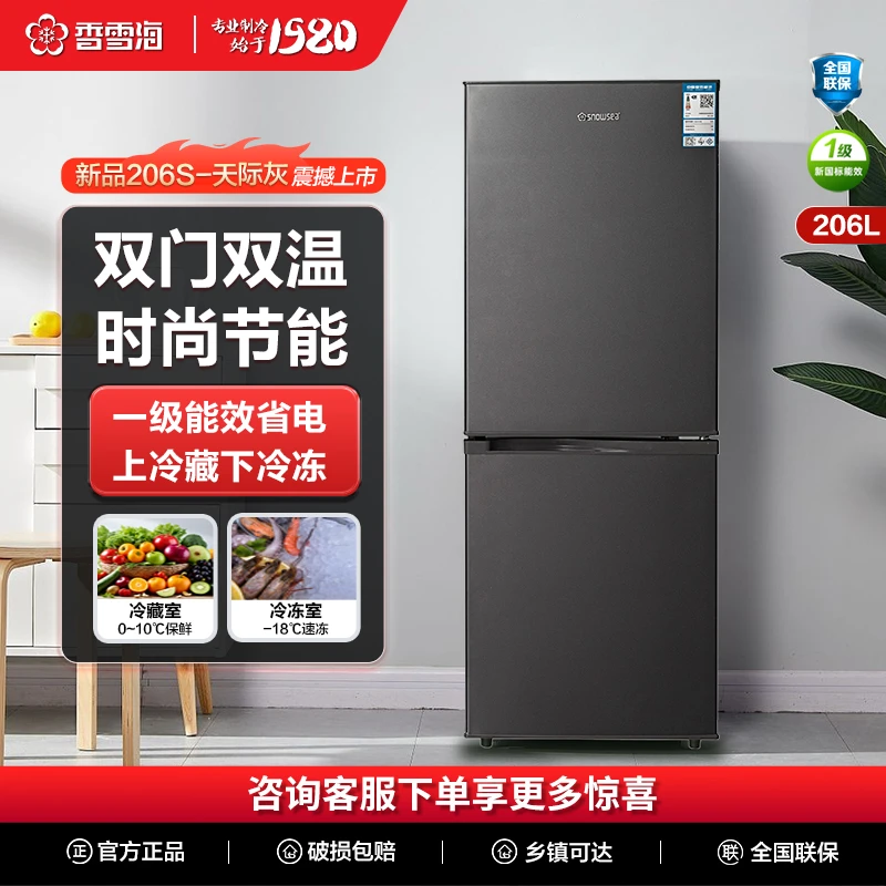 90L-206L家用双开门冰箱复古冷冻冷藏电冰箱出租房节能大容量冰箱