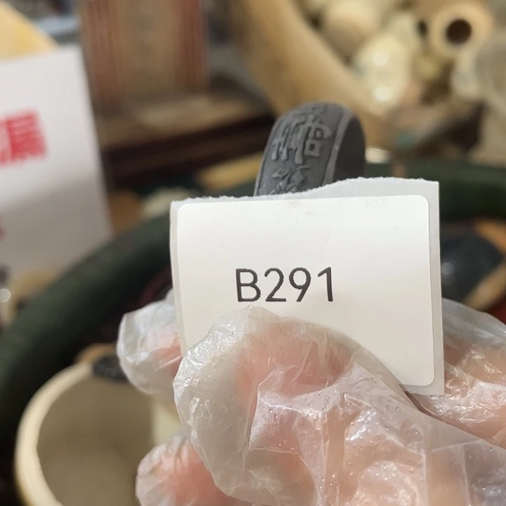 *****陶其他B291号工艺品