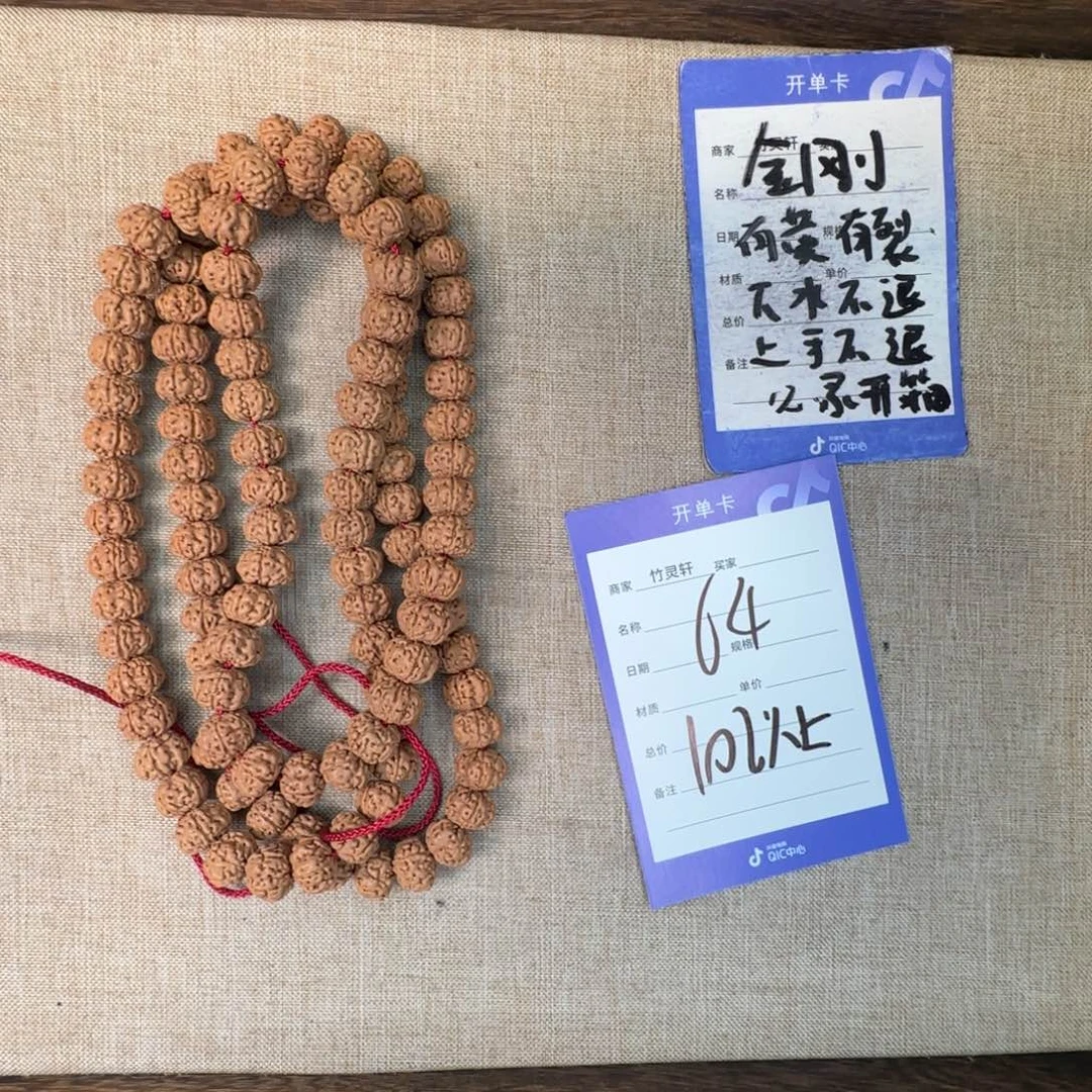 手串/手链菩提金刚菩提64