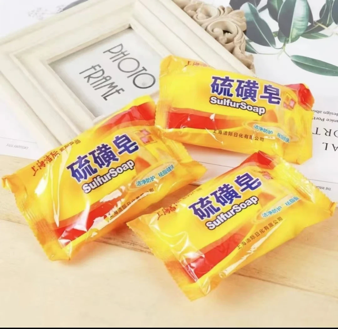 一只装硫磺皂清爽持久留香出行必备清洁洗脸CH