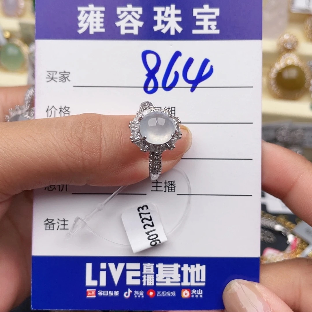 思***玥银S925镶嵌戒指翡翠