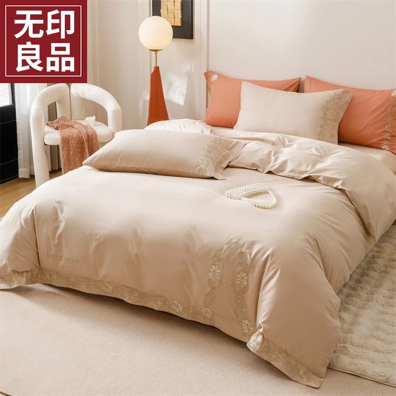 无印良品加厚精梳简约棉被单被床品套件轻奢纯色绣花丝滑四件套