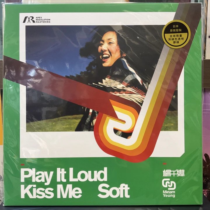 正版现货 杨千嬅 Play it Loud Kiss Me Soft  绿胶 1LP 日压港版