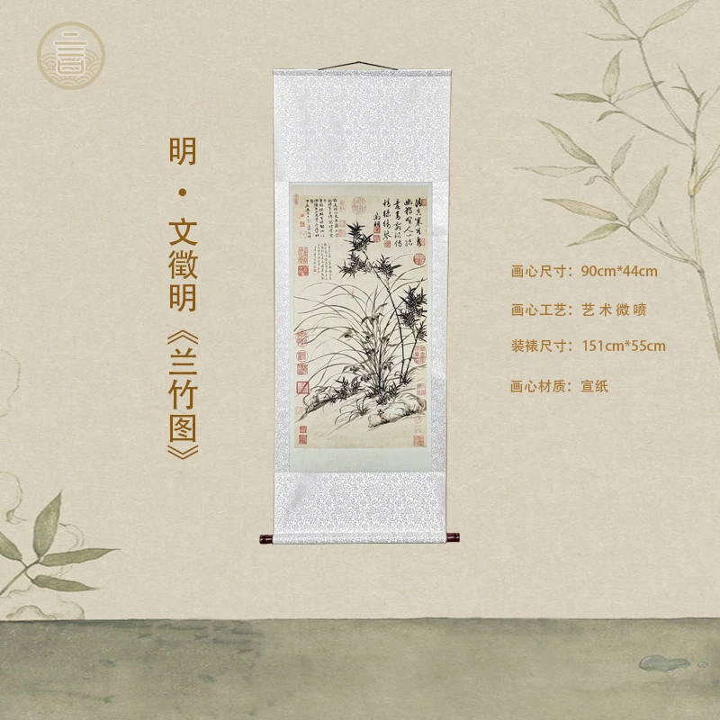明·文徵明《兰竹图》玄关·家庭·装饰画·高清微喷国风装饰画