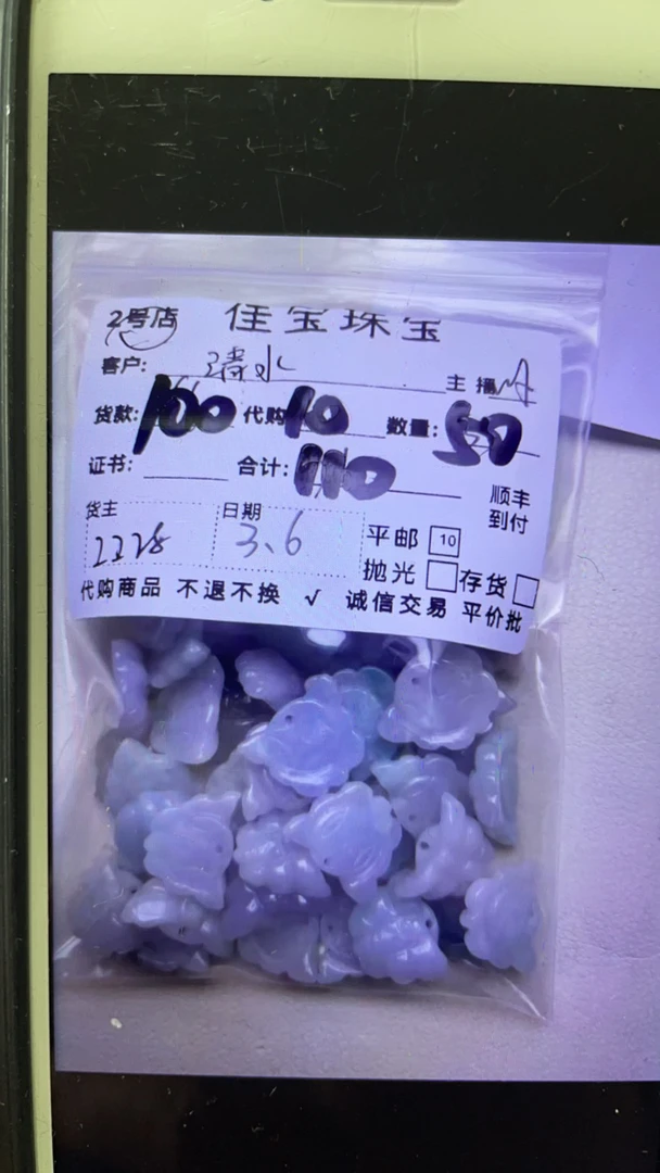 翡翠蝴蝶吊坠挂件
