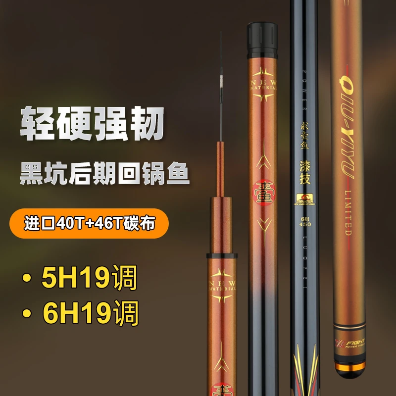 求壹鱼 新漆技 5H/6H 大四节