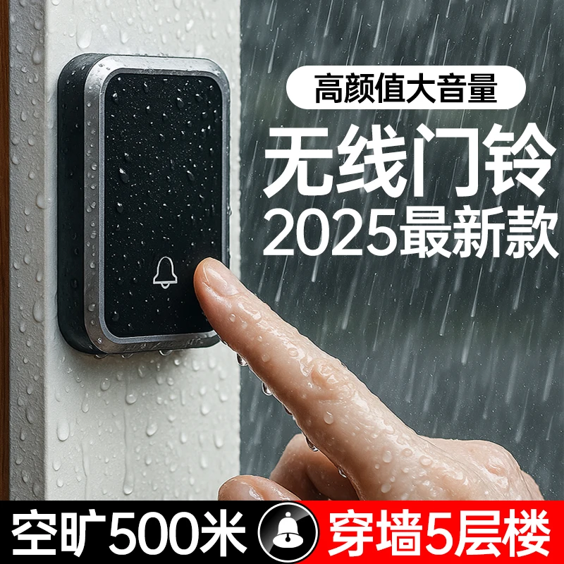无线门铃2025最新款新型智能呼叫器服务铃户外防水遥控电池款按铃