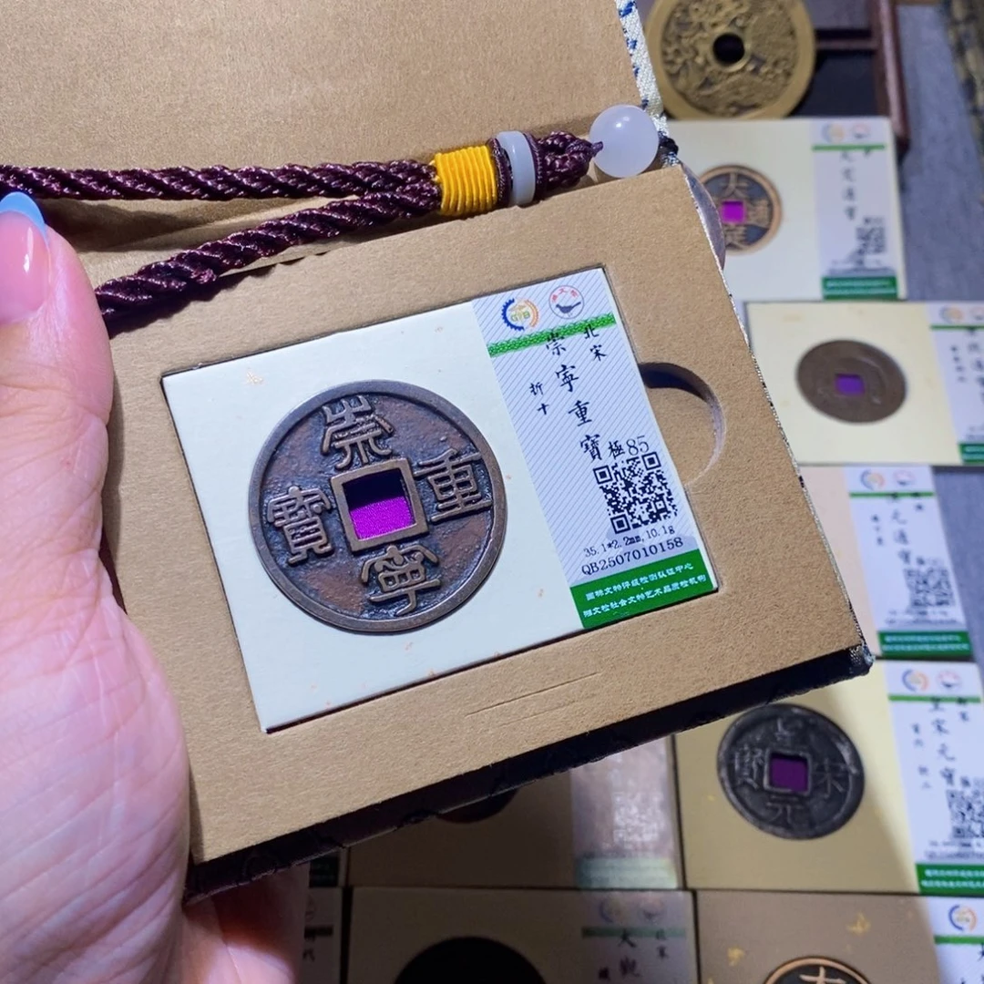 【闪购商品】铜隆兴珍泉收藏崇重0158