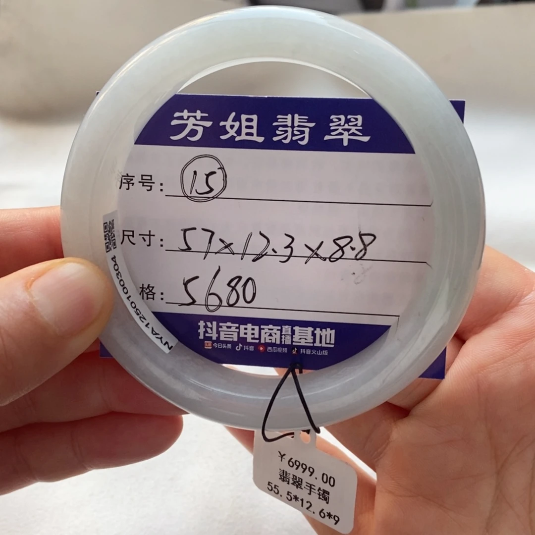 【闪购商品】翡翠手镯未镶嵌00000000000000015