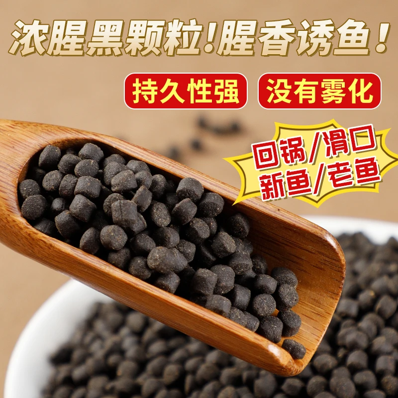 通威鱼饲料浓腥下沉黑颗粒黑坑野钓打窝专用回锅鱼滑口鱼持久耐泡