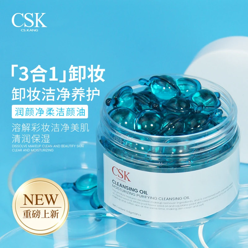 CSK CS.KANG润颜净柔洁颜油