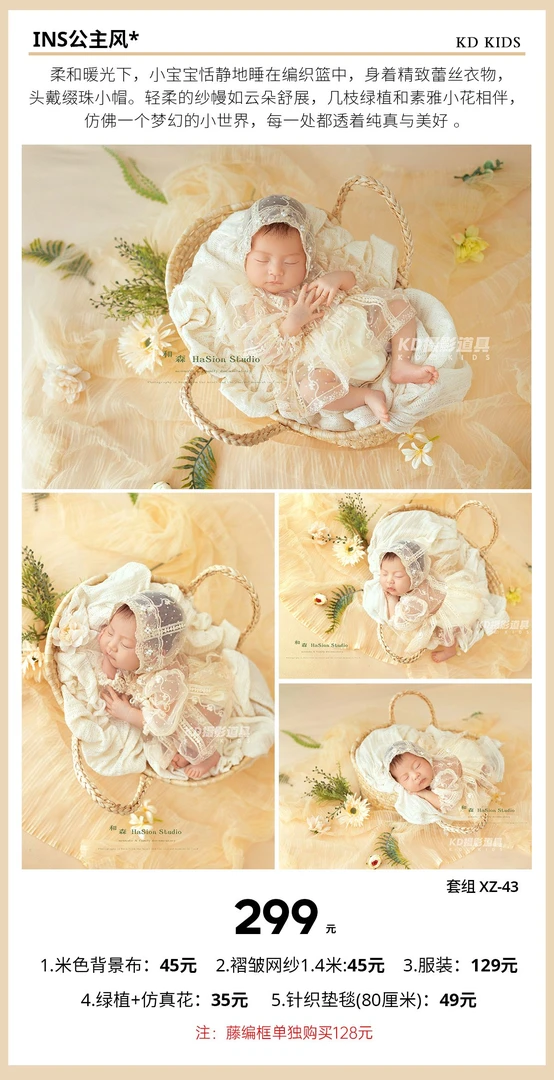 xz-43新生儿主题KD道具孤品款新生儿拍照