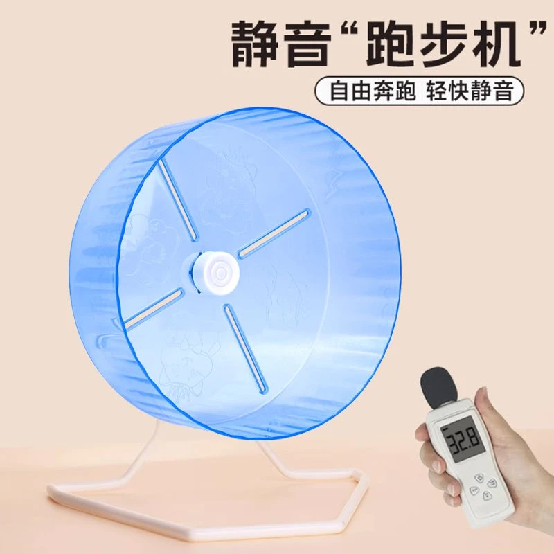 仓鼠跑轮超大号滚轮金丝熊专用宠物运动玩具用品