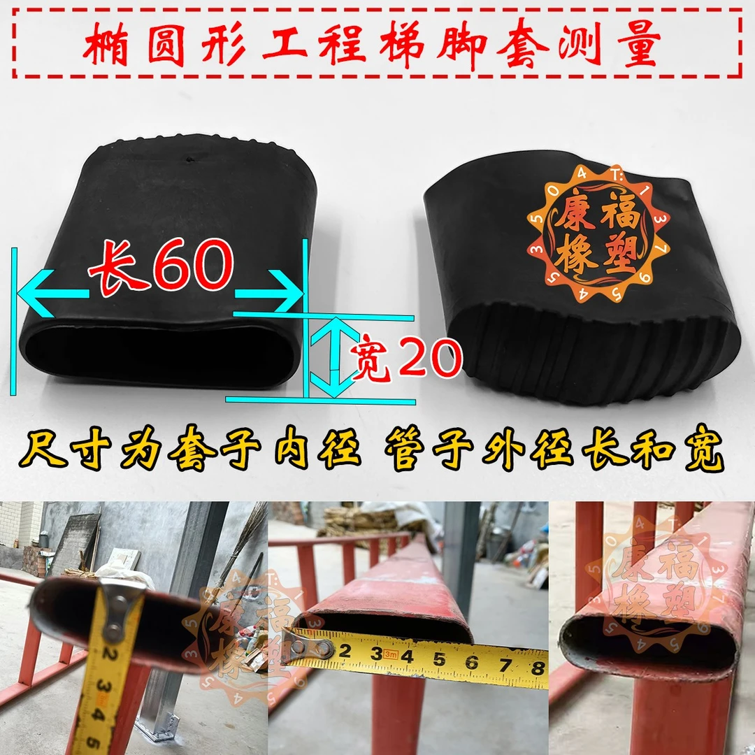 椭圆2060人字梯脚套内塞外套加厚防滑家用耐磨梯子保护套椭圆形