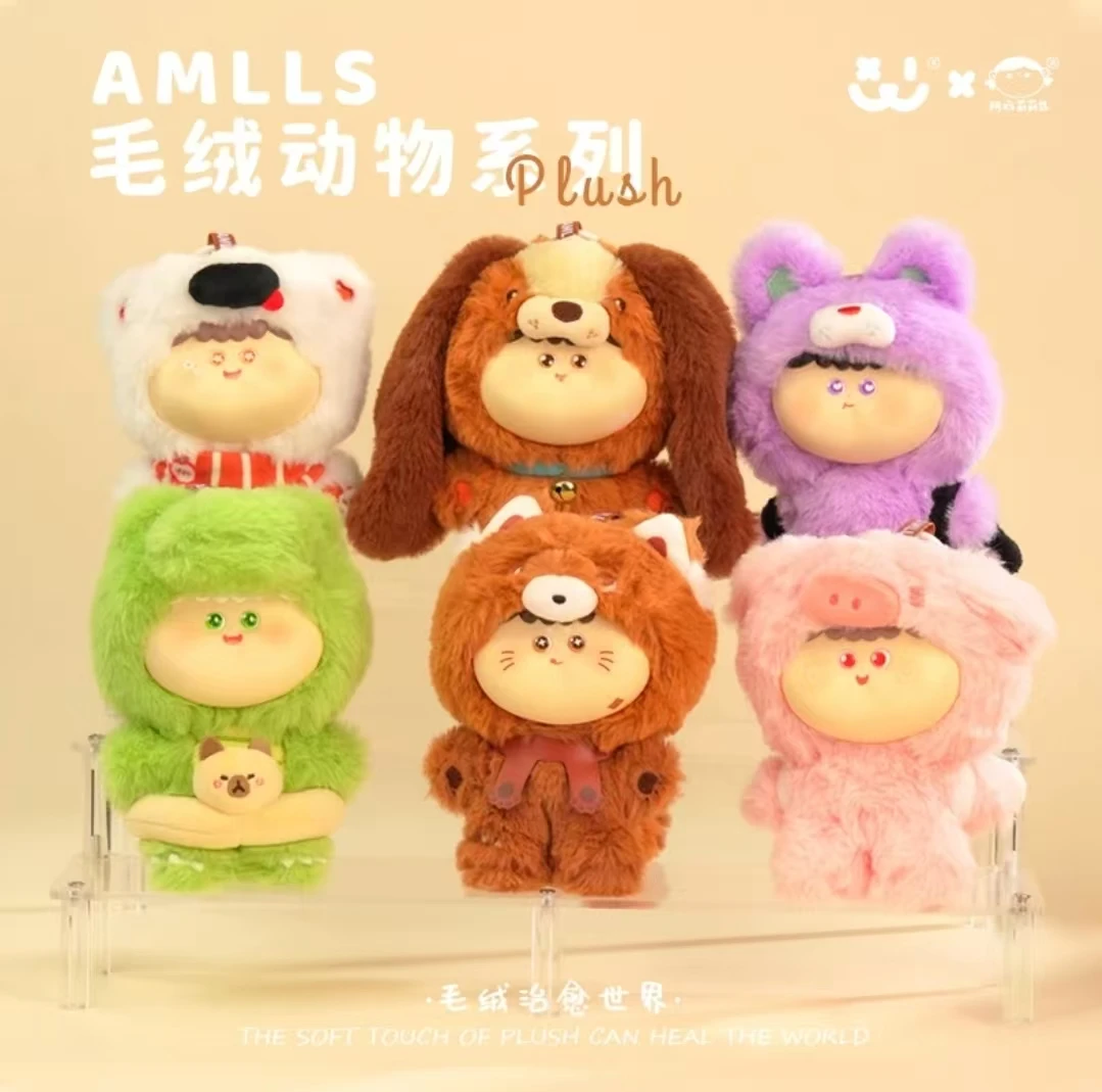 【洋葱拆盒】阿玛莉莉丝毛绒动物系列盲盒