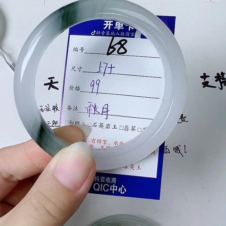 石英质玉手镯未镶嵌