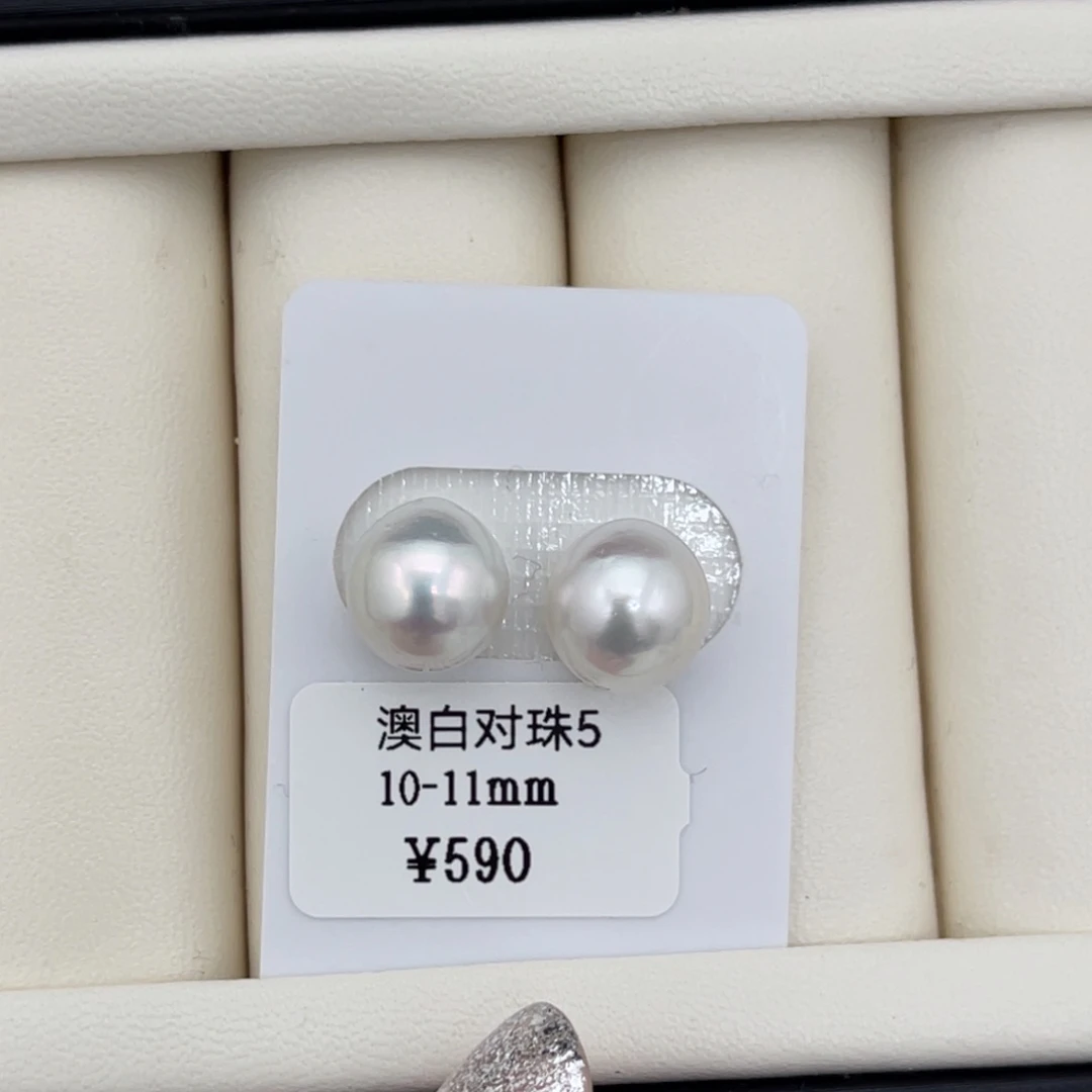 10-11mm未镶嵌海水珍珠澳白裸珠对珠86号