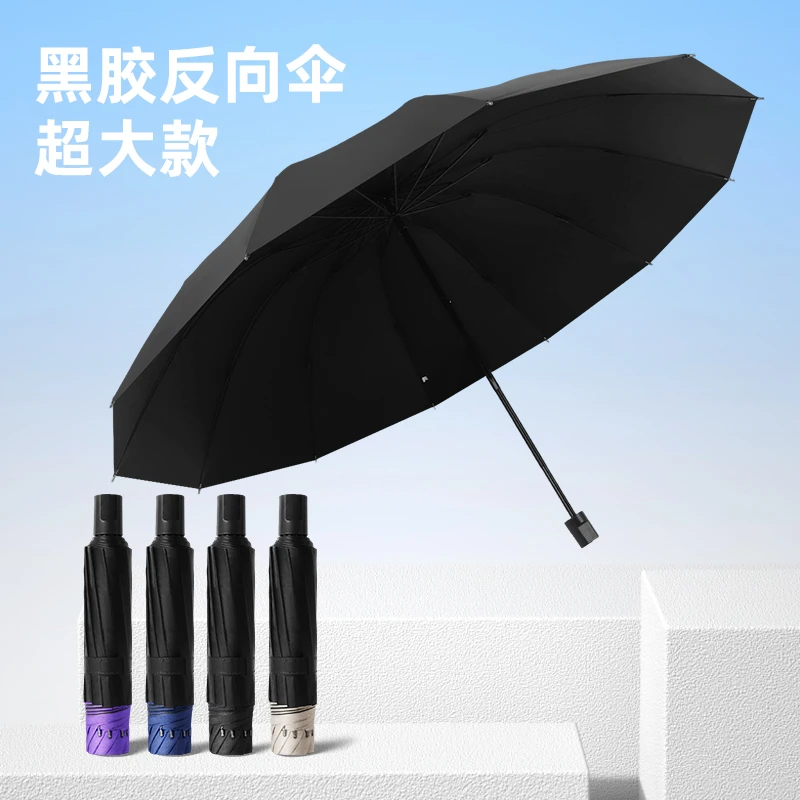 超大号十二骨三人雨伞耐用折叠伞男女学生晴雨两用遮阳防晒伞