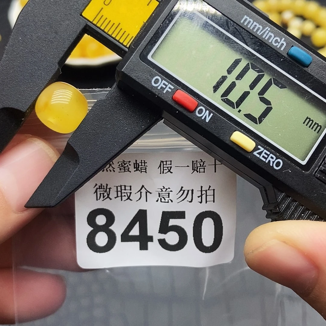 裸石蜜蜡未镶嵌8450