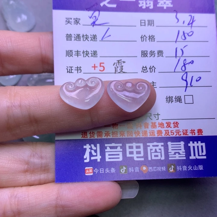 翡翠颈饰未镶嵌莫***姐