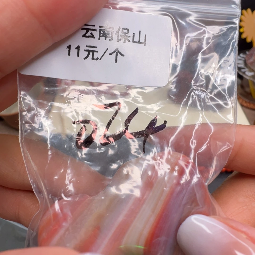 南红玛瑙随行未镶嵌24