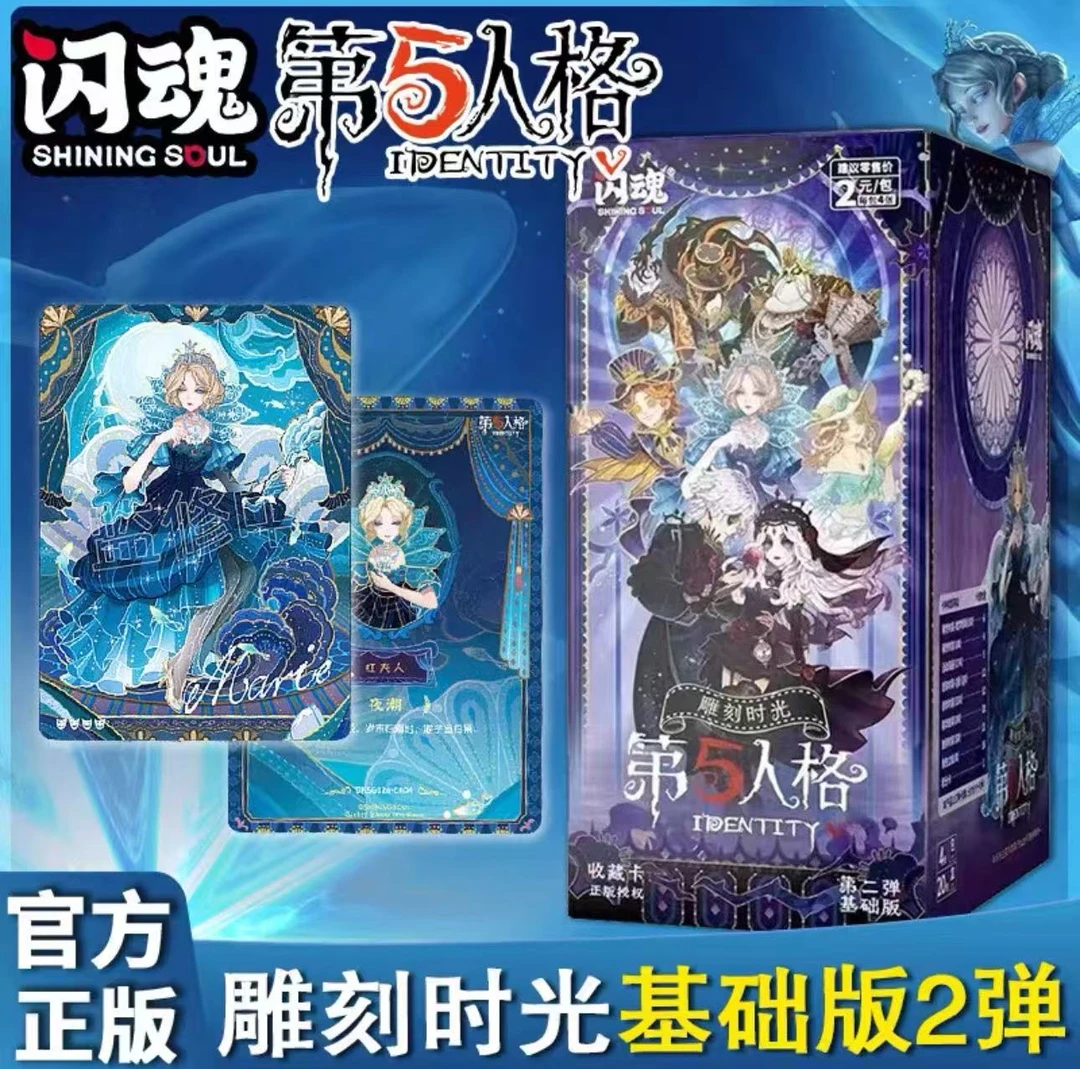 【大胃王】闪魂第五人基础版第二弹正版授权卡牌 (默认代拆