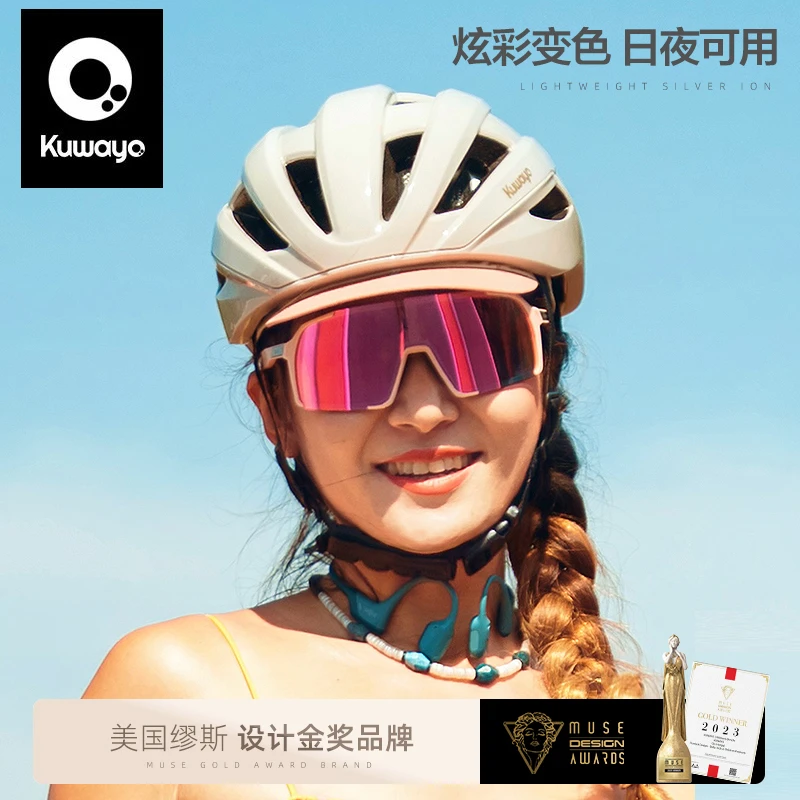 kuwayo骑行眼镜炫彩防紫外线自行车护目镜日夜两用防风尘骑行眼镜