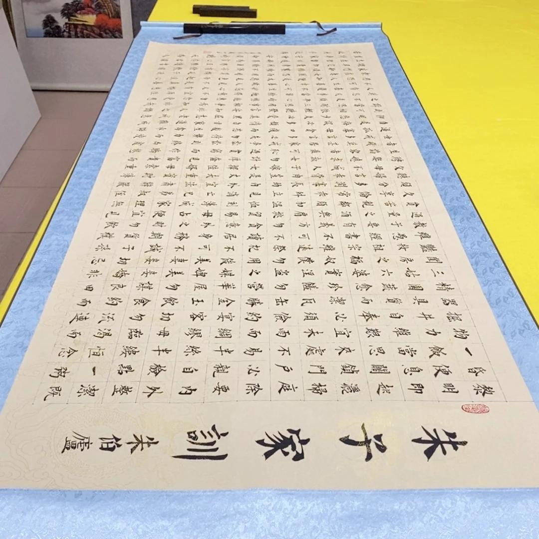 书法朱子家训楷铁轴 200+70