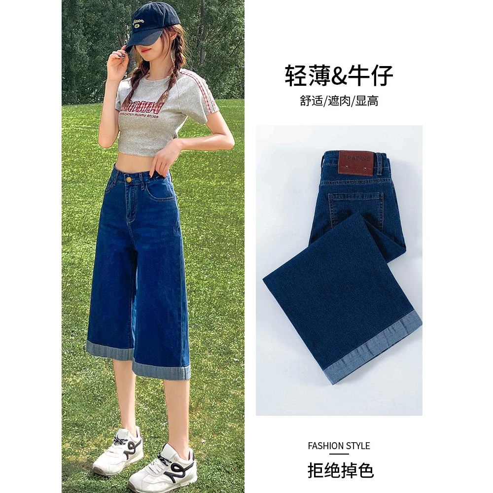 阔腿牛仔裤女2025年新款夏季薄款高腰显瘦小个子七分翻边直筒中裤