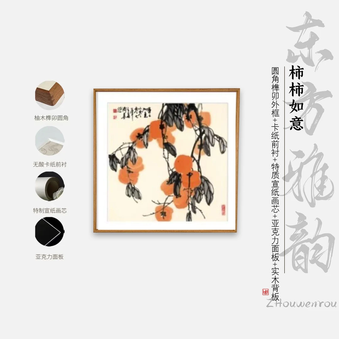 【斗方-事事如意】茶室客厅书房办公室卧室装饰画