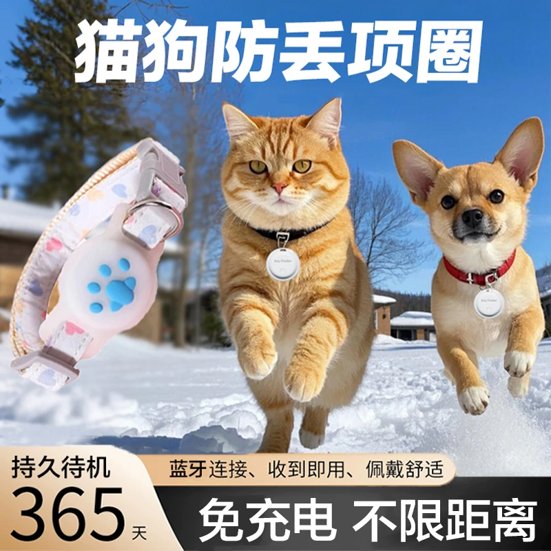 宠物定位器狗狗防丢器导航神器反光项圈狗狗定位器追踪器2025新款