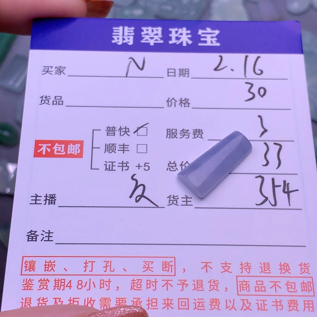 翡翠挂件未镶嵌N****1翡翠