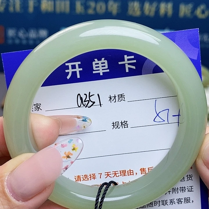 未镶嵌手镯和田玉az