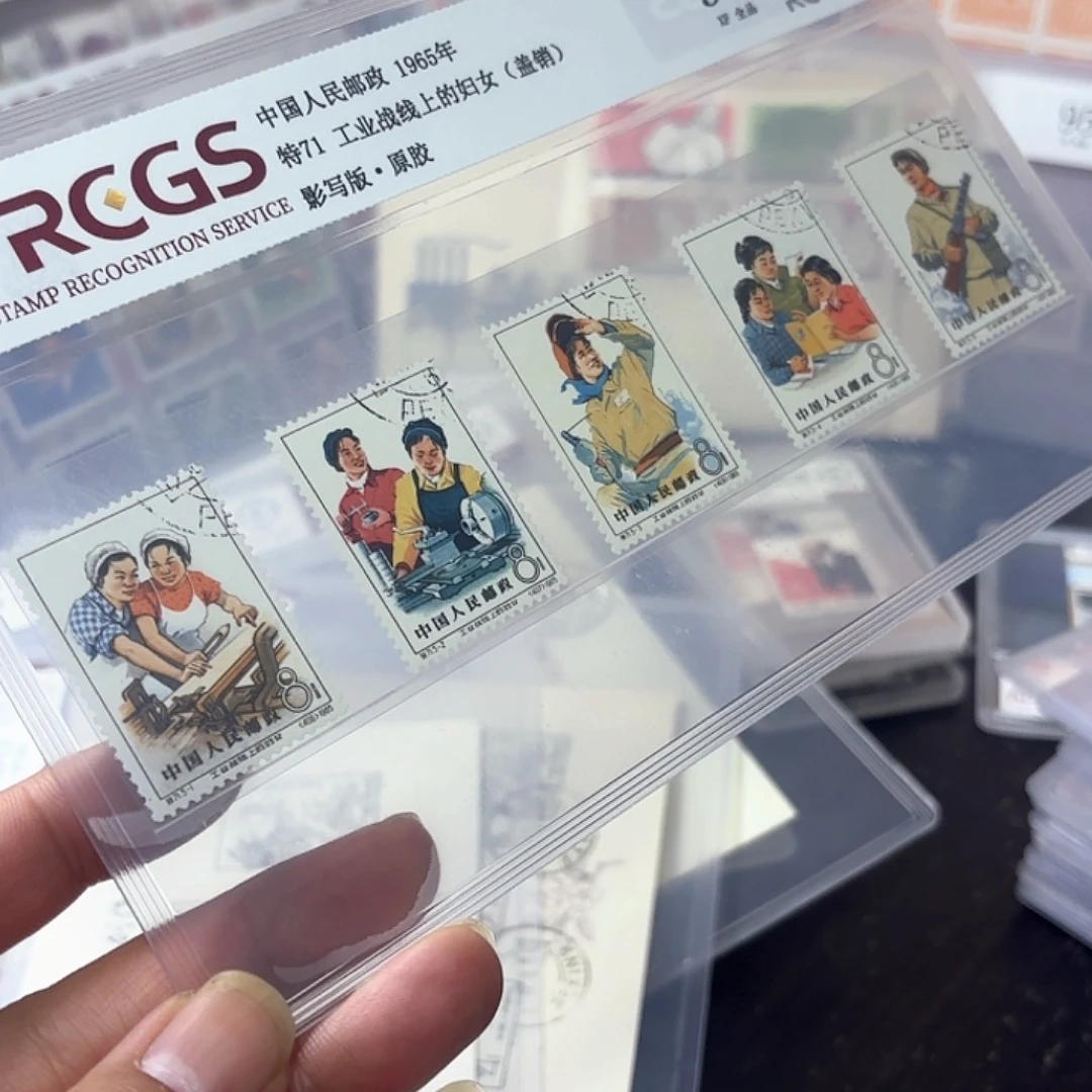 特71邮票套票盖销一套