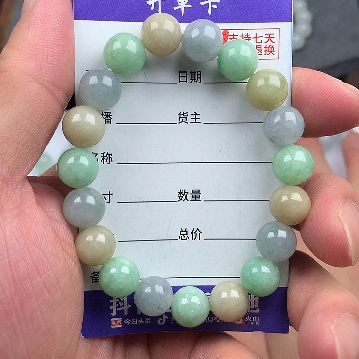 翡翠未镶嵌手链卡10
