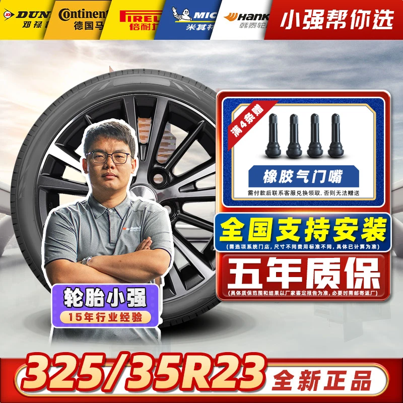 【325/35R23】全新汽车轮胎适配奔驰GLEGLSAMG路虎揽胜 23寸