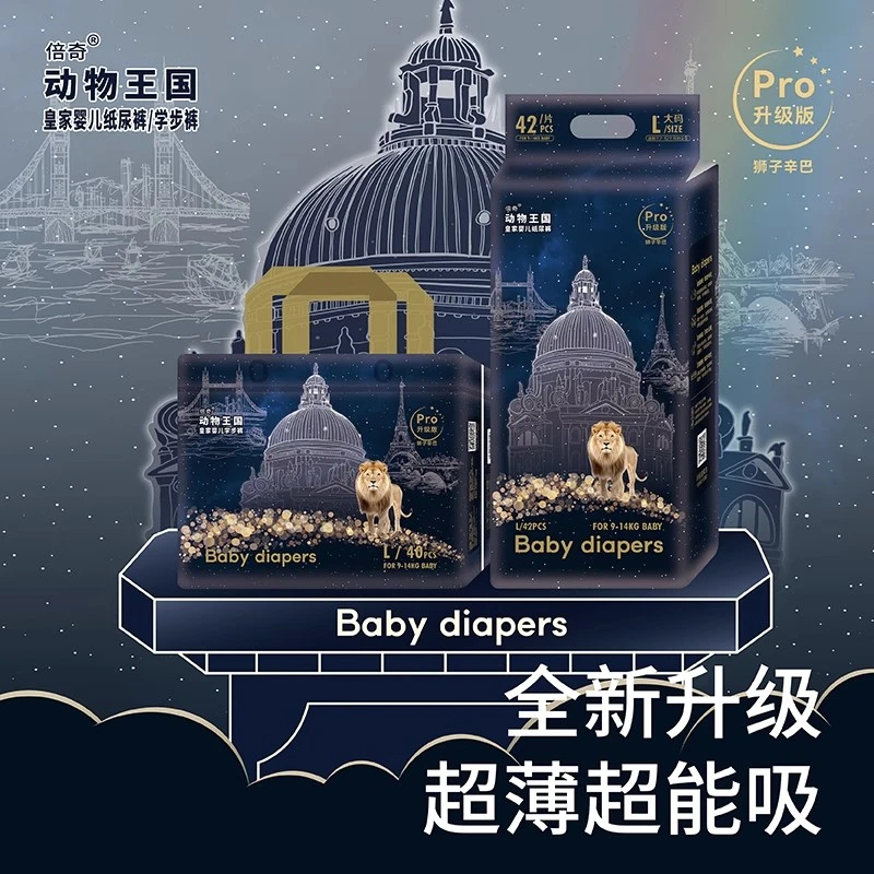 纸尿裤 倍奇动物王国升级版拉拉裤男女宝宝透气 尿不湿