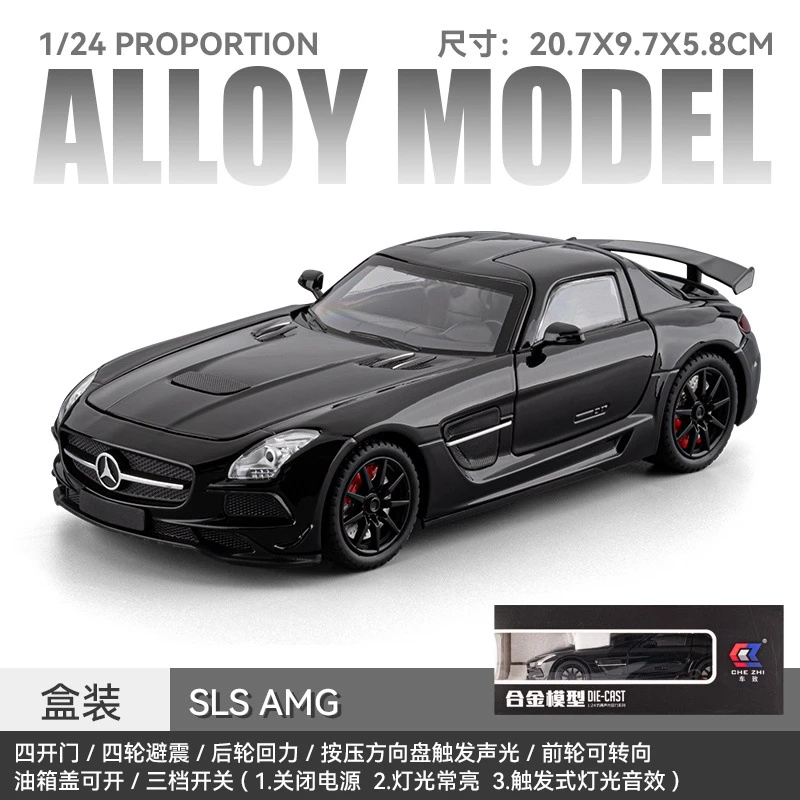 1:24奔驰SLS AMG合金跑车仿真回力汽车模型儿童玩具男孩车模摆件