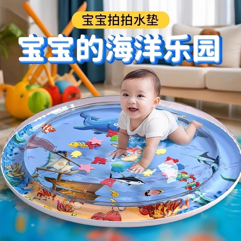 拍拍水垫儿童婴儿玩具充气宠物可注水冰垫爬爬踩水垫蒙氏感官水床
