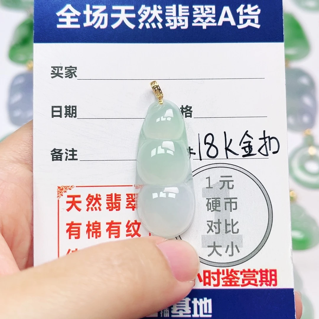 翡翠18K金镶嵌挂件