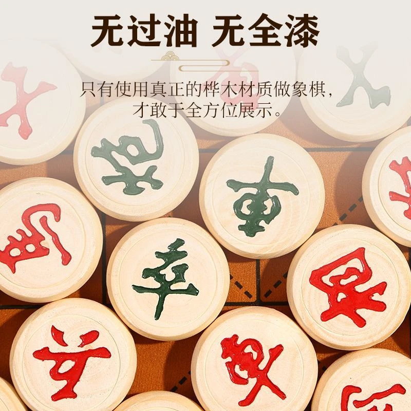 中国象棋实木高档学生儿童成人大号套装木质家用像棋