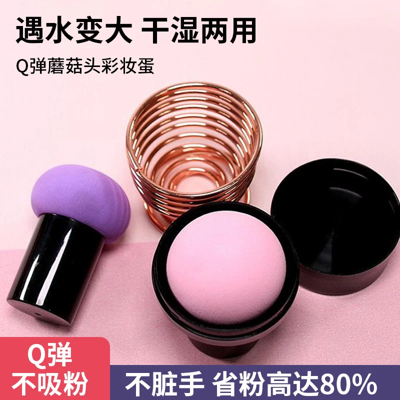 蘑菇头粉扑化妆气垫美妆蛋干湿两用超软不吃粉底液化妆球蛋蛋海绵
