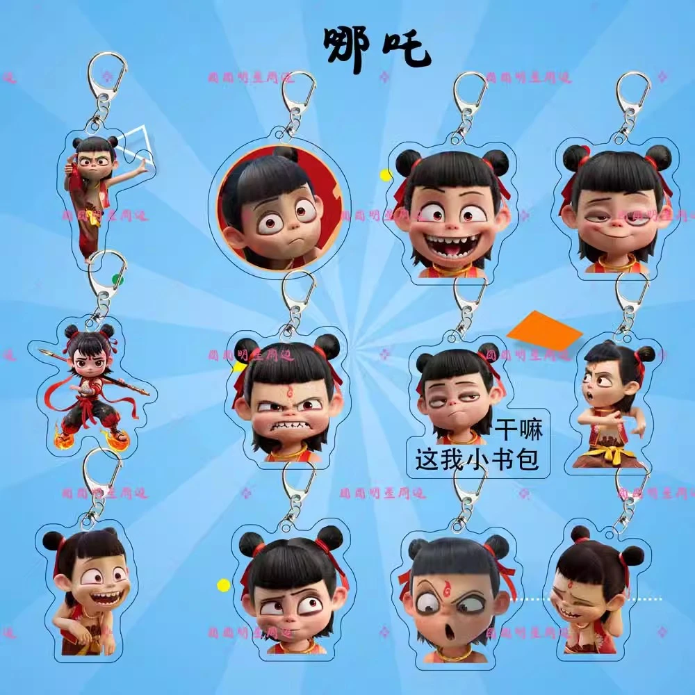 哪吒2魔童闹海 哪吒周边可爱电影装饰书包挂件亚克力钥匙扣小礼物
