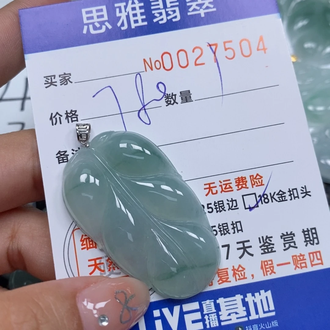 翡翠未镶嵌颈饰纳****店天然缅甸翡翠