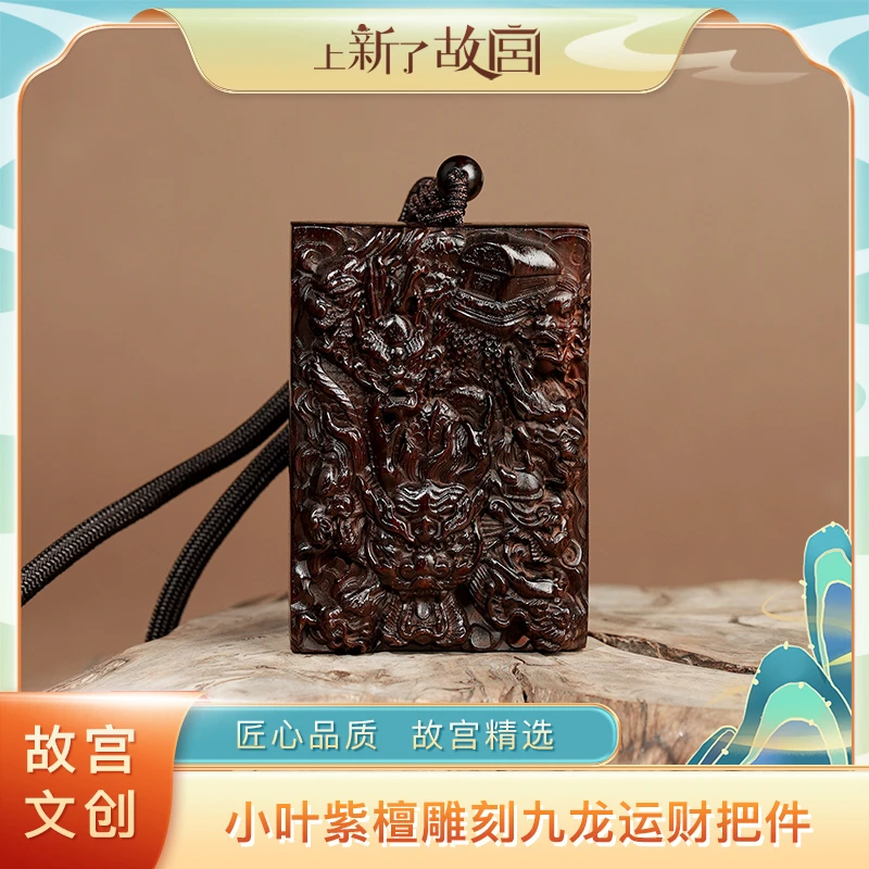【上新了文玩优选】小叶紫檀雕刻九龙运财把件