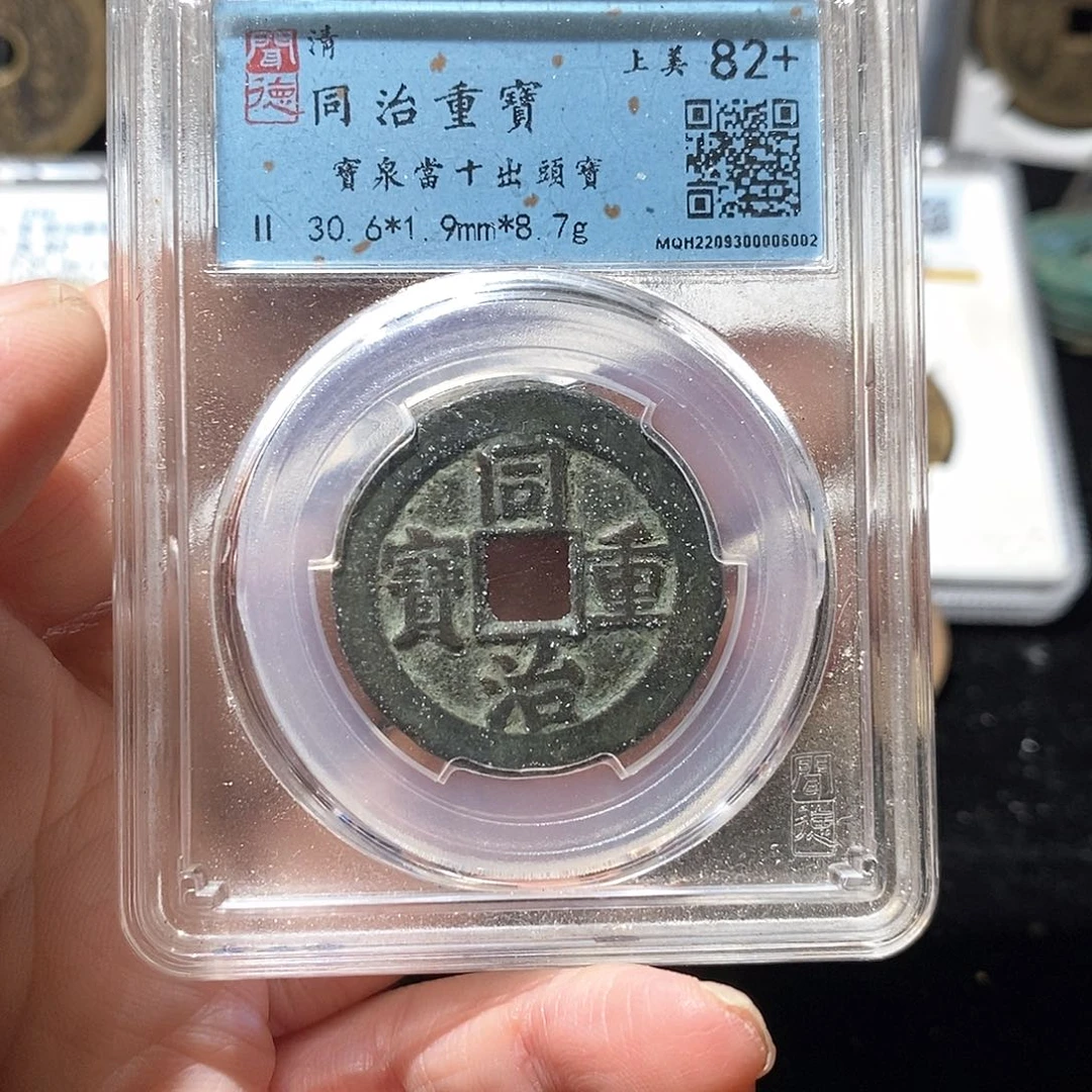 铜王*平同志通宝福利～德胜